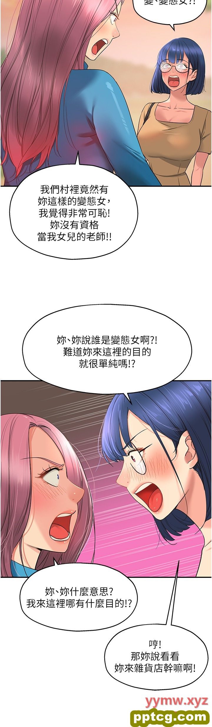 第29话  我是来找你约会的!_洞洞杂货店