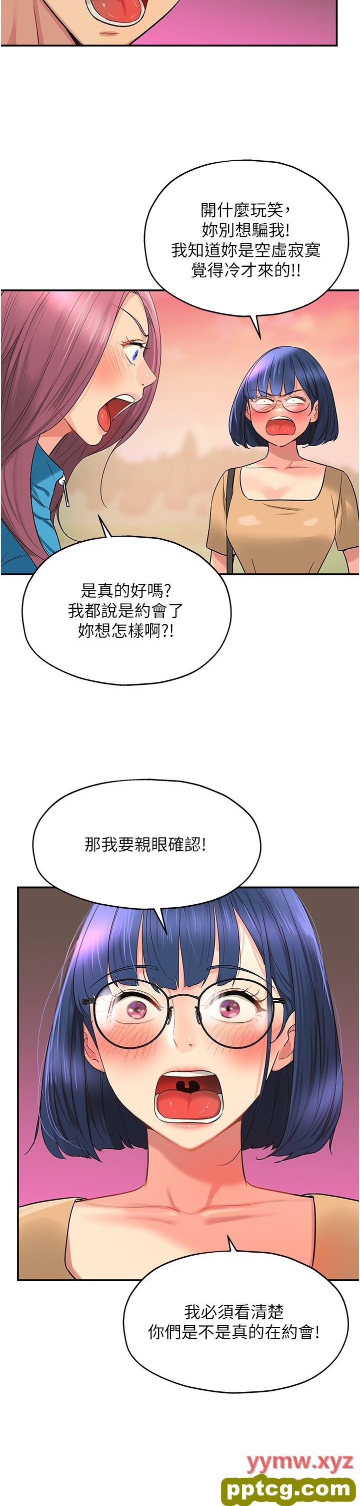 第29话  我是来找你约会的!_洞洞杂货店