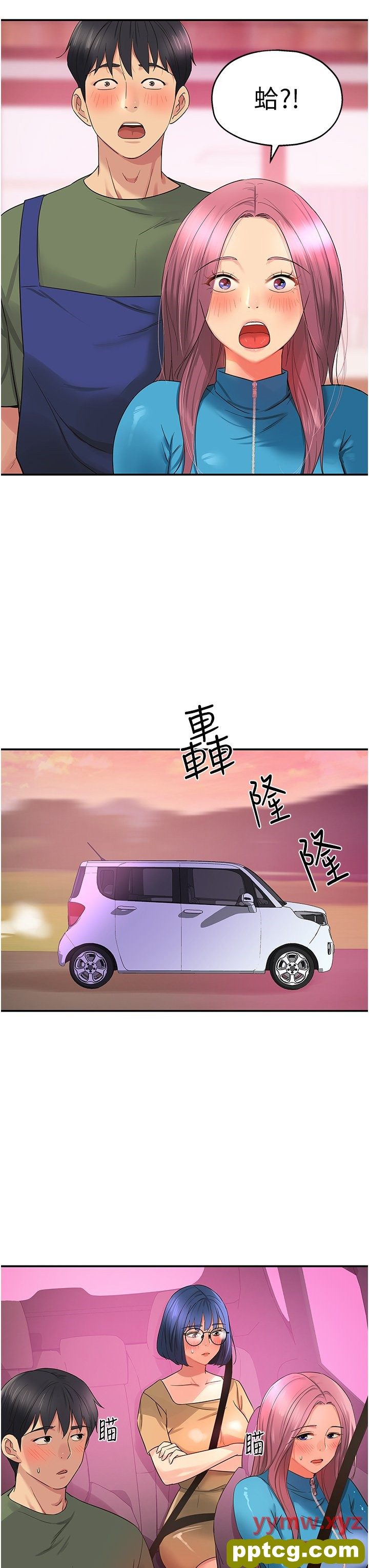 第29话  我是来找你约会的!_洞洞杂货店