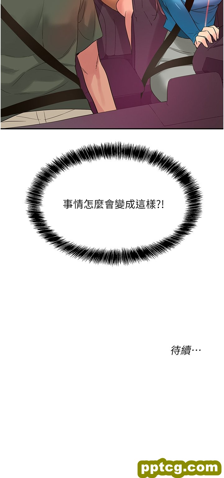 第29话  我是来找你约会的!_洞洞杂货店