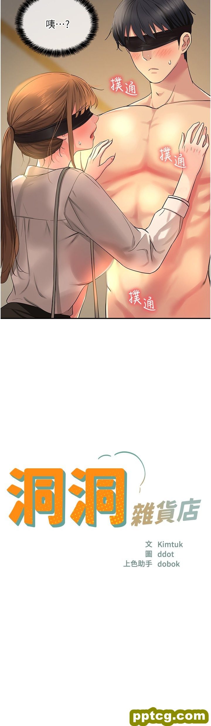第28话  快被插爆的小穴_洞洞杂货店