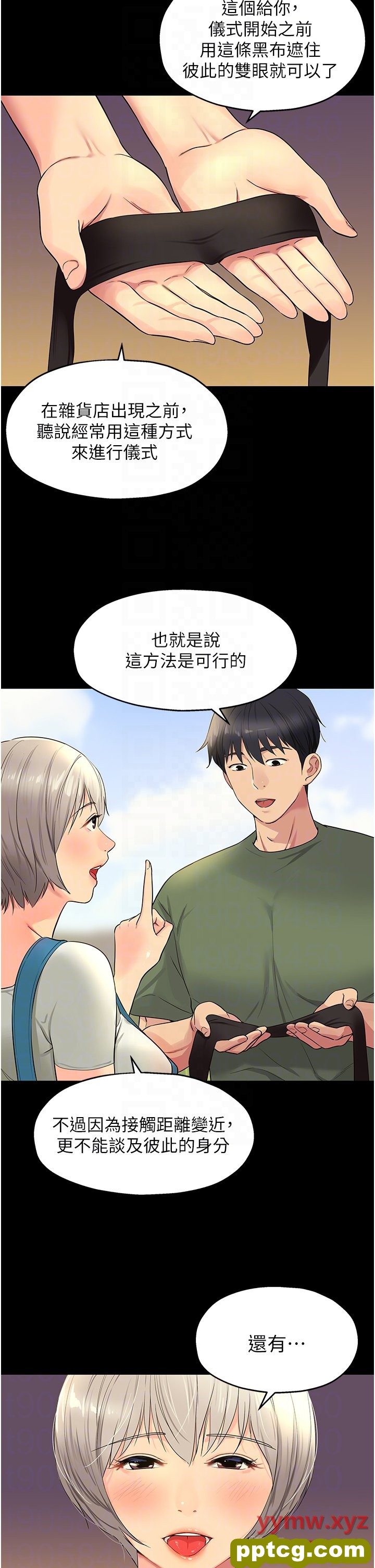 第28话  快被插爆的小穴_洞洞杂货店