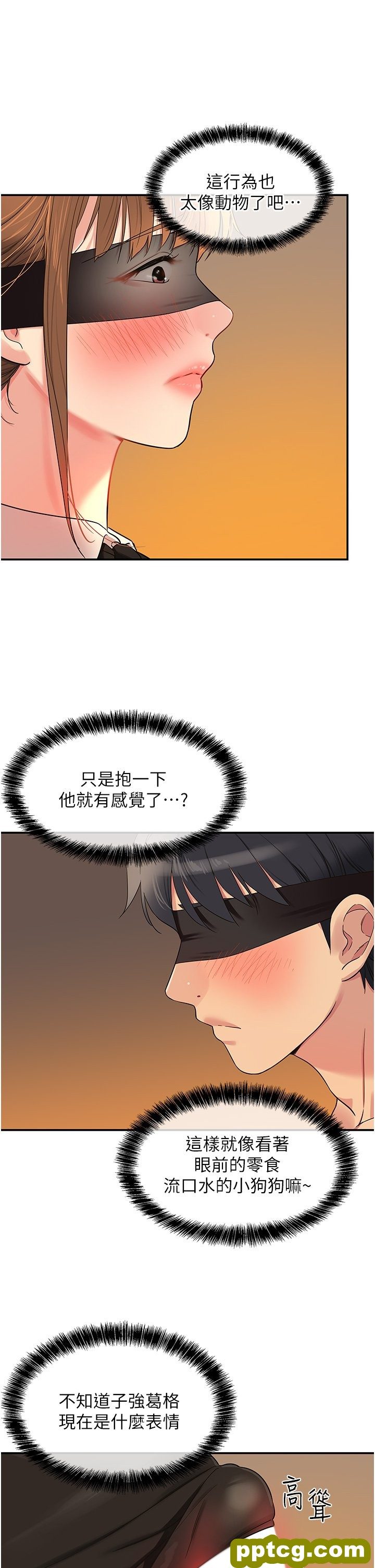 第28话  快被插爆的小穴_洞洞杂货店