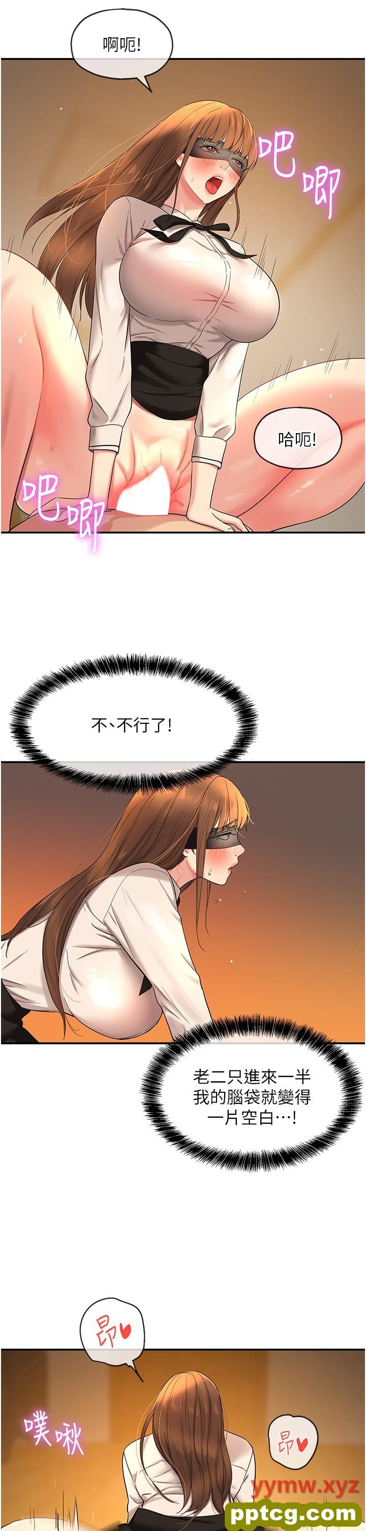 第28话  快被插爆的小穴_洞洞杂货店