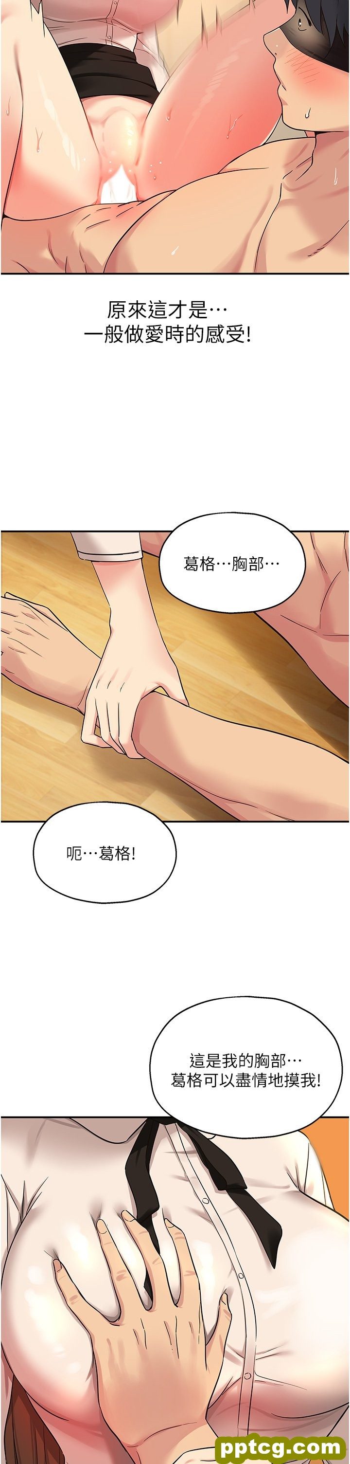 第28话  快被插爆的小穴_洞洞杂货店