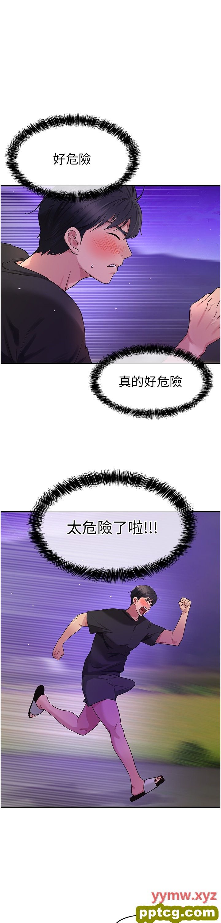 第27话  上次没做完很可惜吧?_洞洞杂货店