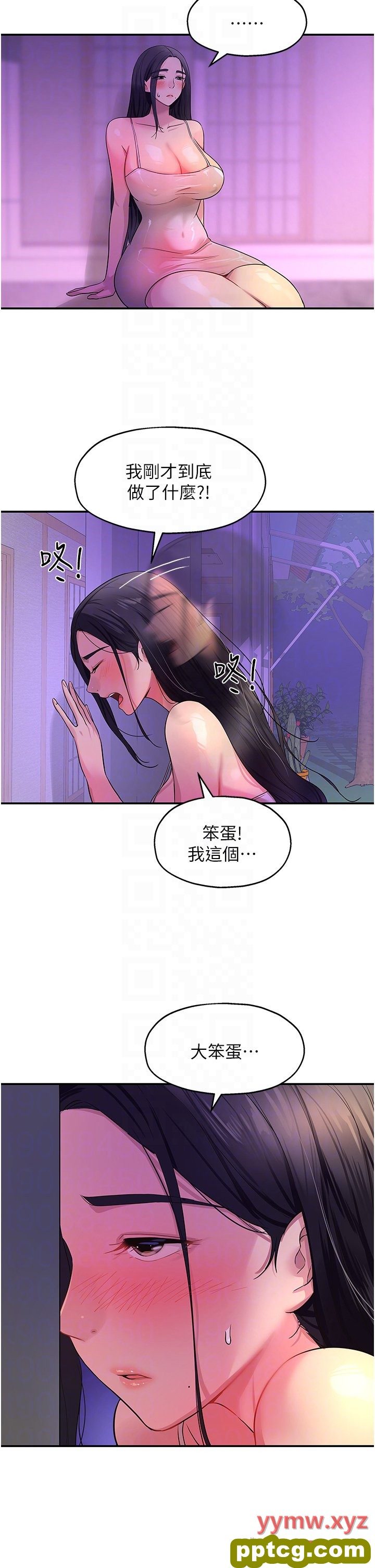 第27话  上次没做完很可惜吧?_洞洞杂货店