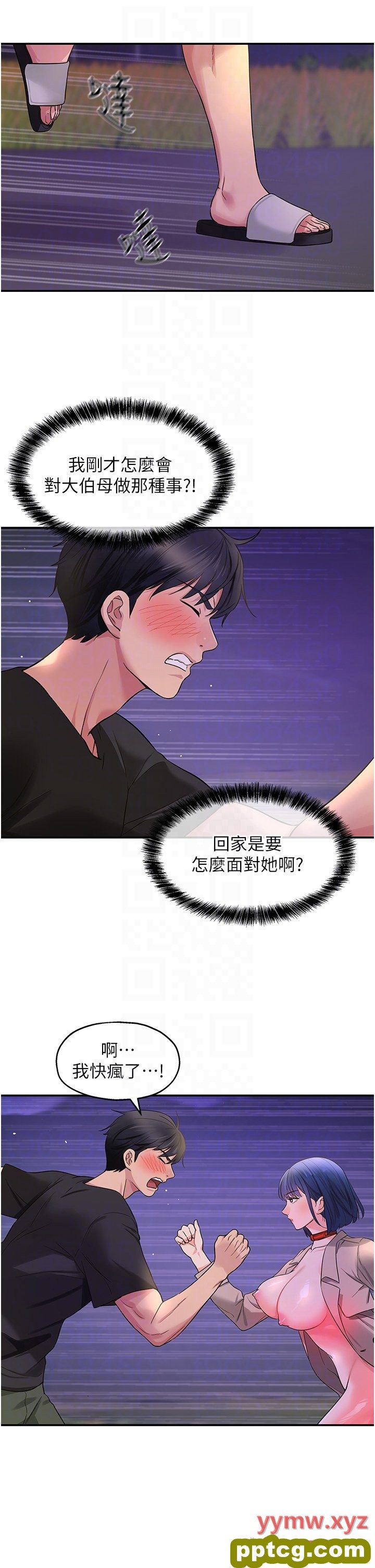 第27话  上次没做完很可惜吧?_洞洞杂货店