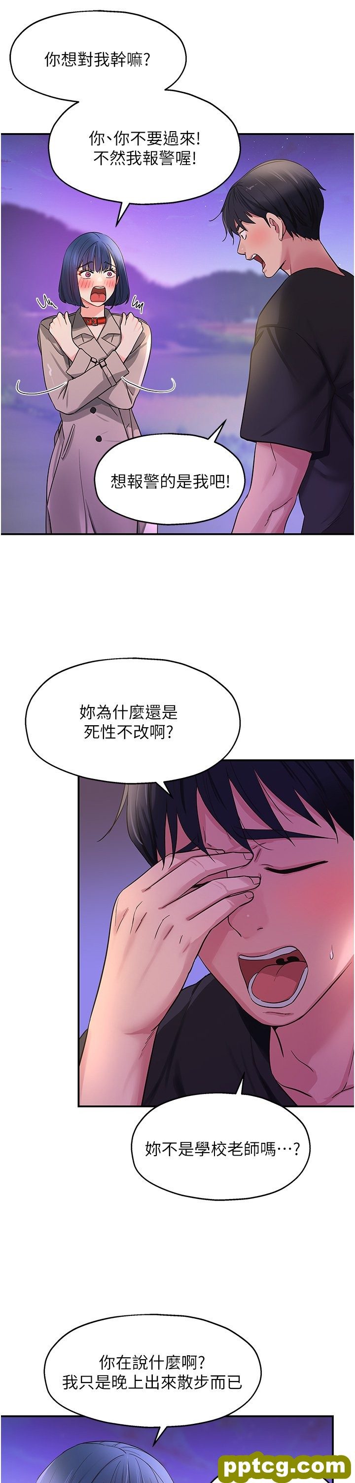 第27话  上次没做完很可惜吧?_洞洞杂货店