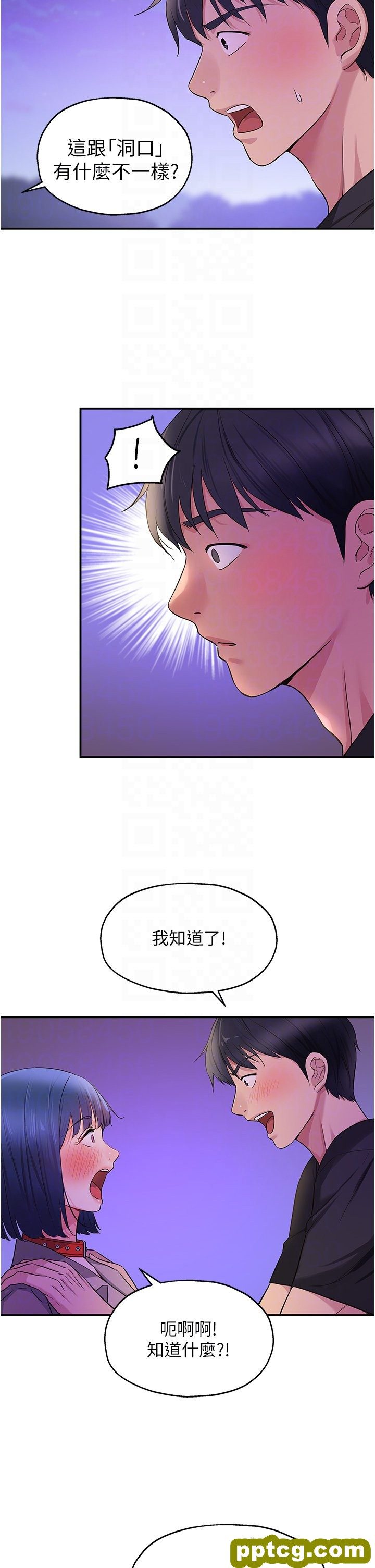 第27话  上次没做完很可惜吧?_洞洞杂货店