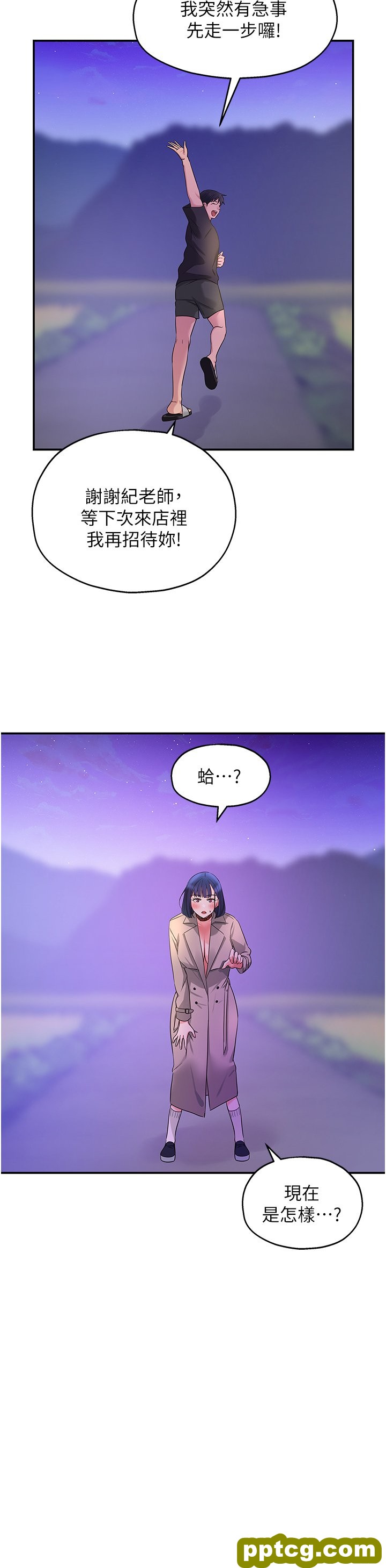第27话  上次没做完很可惜吧?_洞洞杂货店