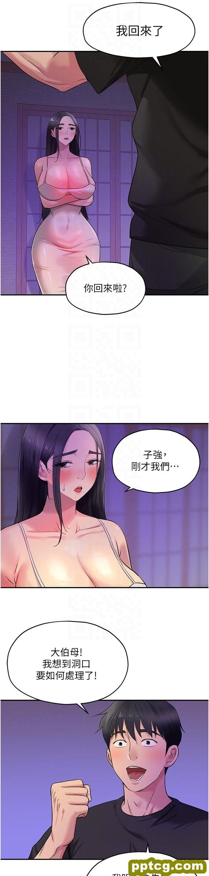 第27话  上次没做完很可惜吧?_洞洞杂货店