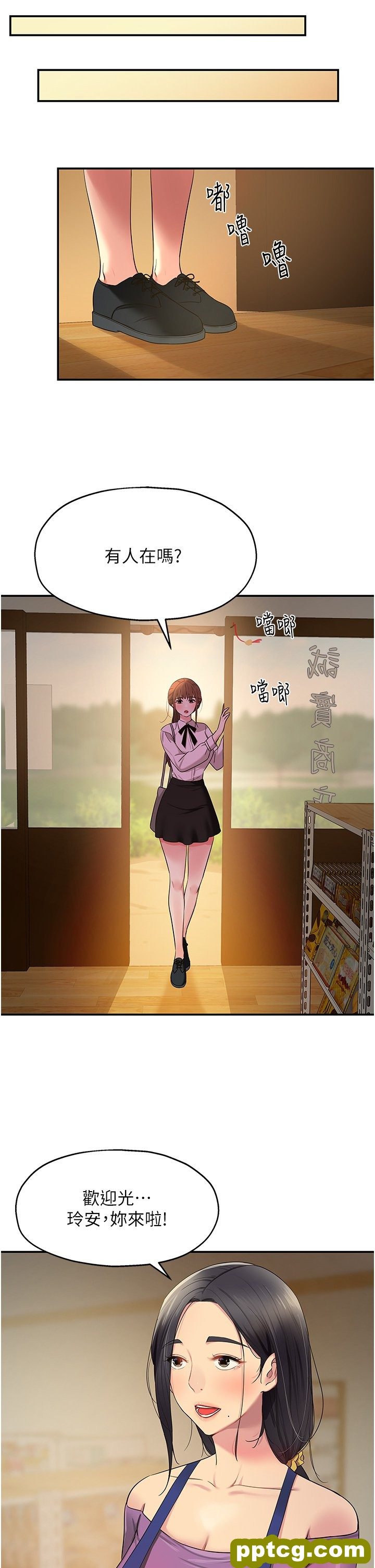 第27话  上次没做完很可惜吧?_洞洞杂货店