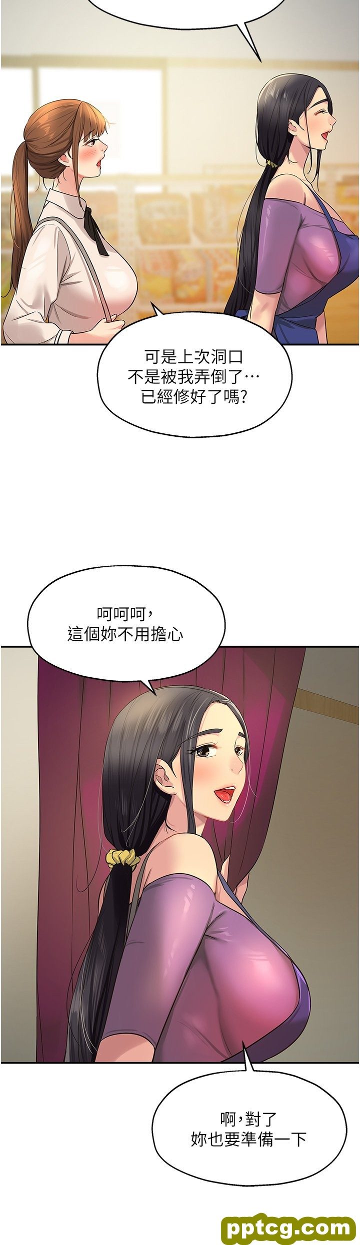 第27话  上次没做完很可惜吧?_洞洞杂货店