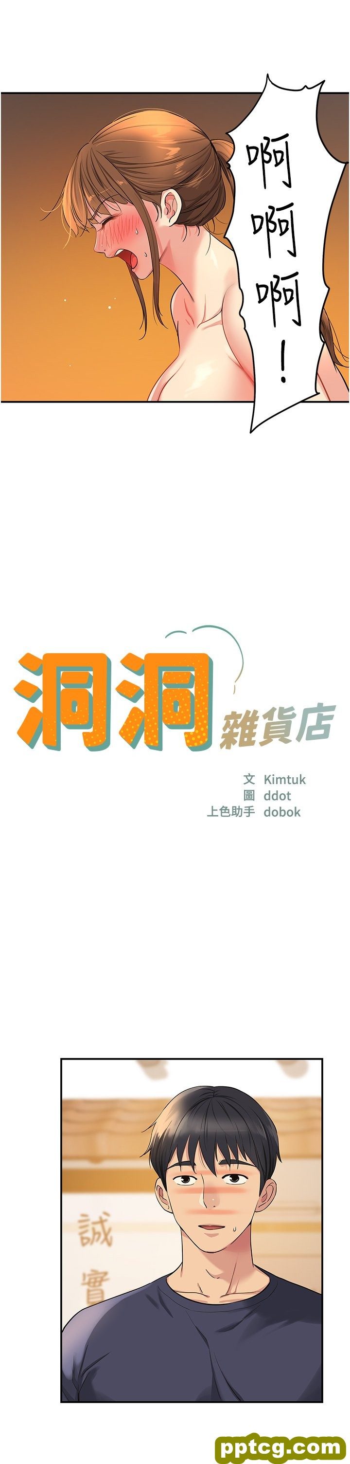第26话  一只手无法掌握的豪乳_洞洞杂货店