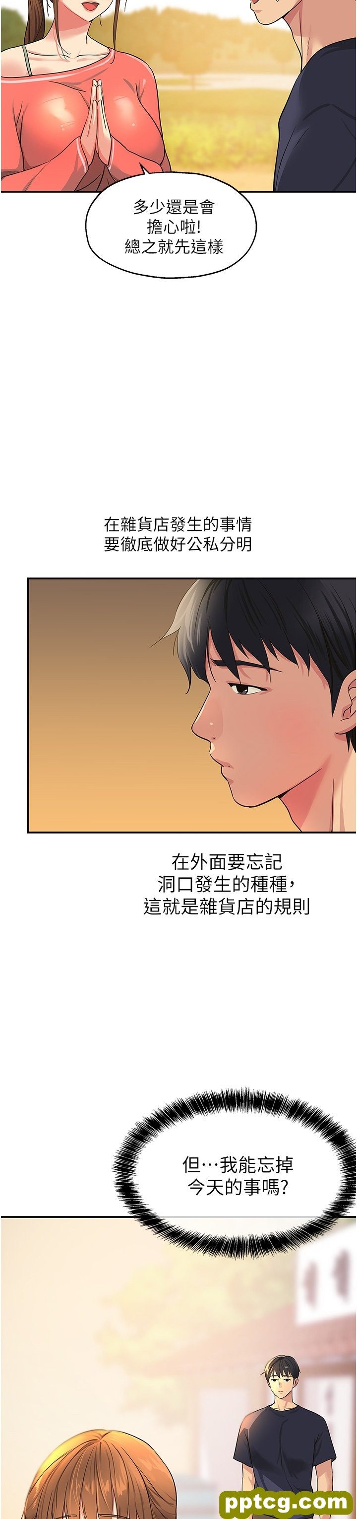 第26话  一只手无法掌握的豪乳_洞洞杂货店