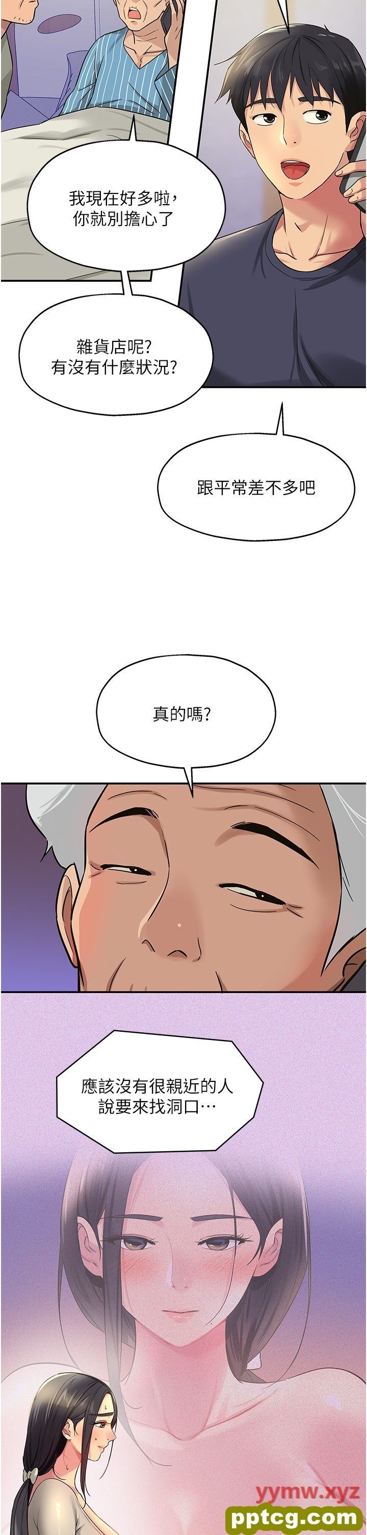 第26话  一只手无法掌握的豪乳_洞洞杂货店