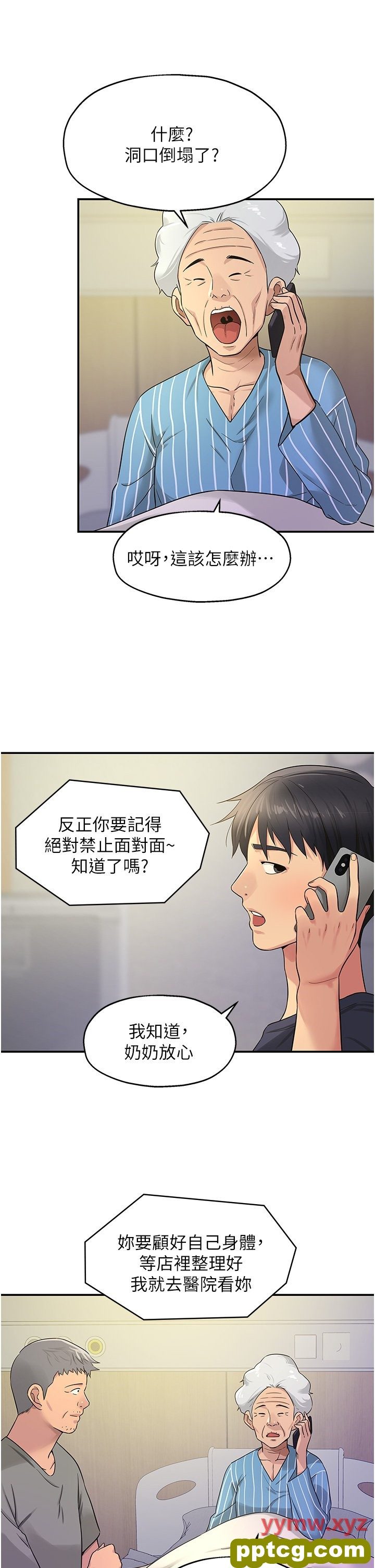 第26话  一只手无法掌握的豪乳_洞洞杂货店
