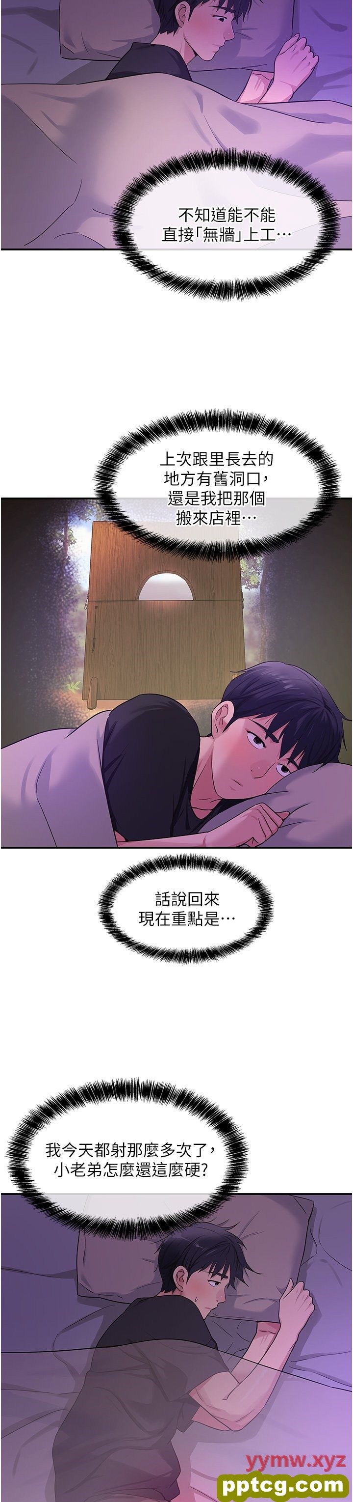第26话  一只手无法掌握的豪乳_洞洞杂货店