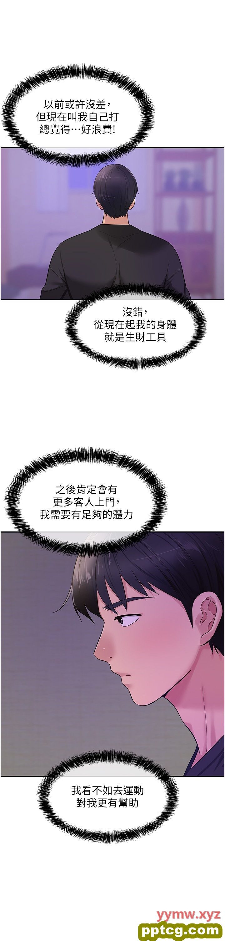 第26话  一只手无法掌握的豪乳_洞洞杂货店