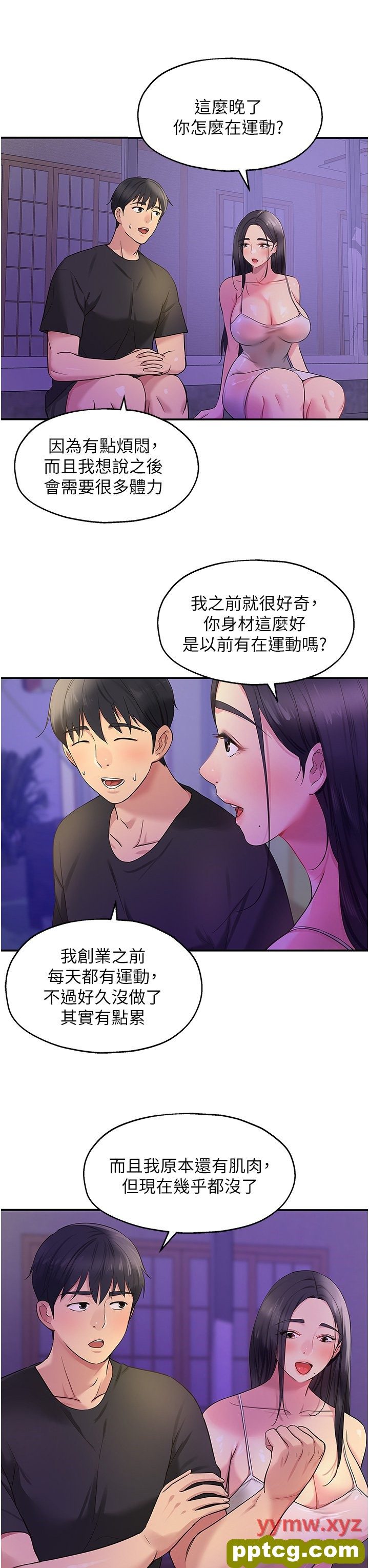 第26话  一只手无法掌握的豪乳_洞洞杂货店