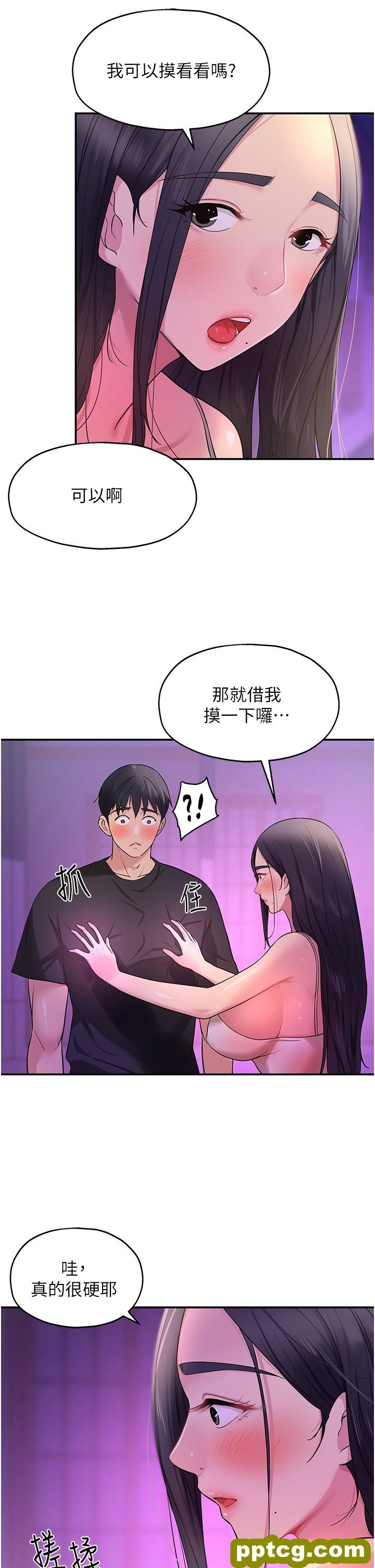第26话  一只手无法掌握的豪乳_洞洞杂货店
