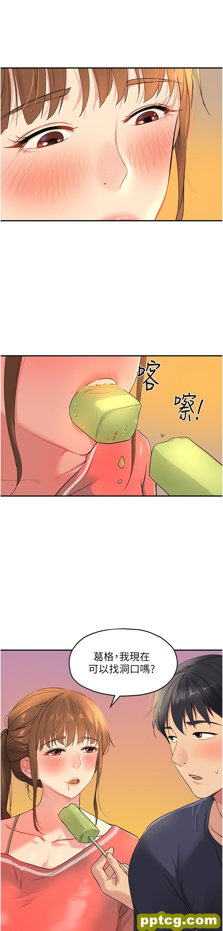 第25话  把墙壁震倒的强力电臀_洞洞杂货店