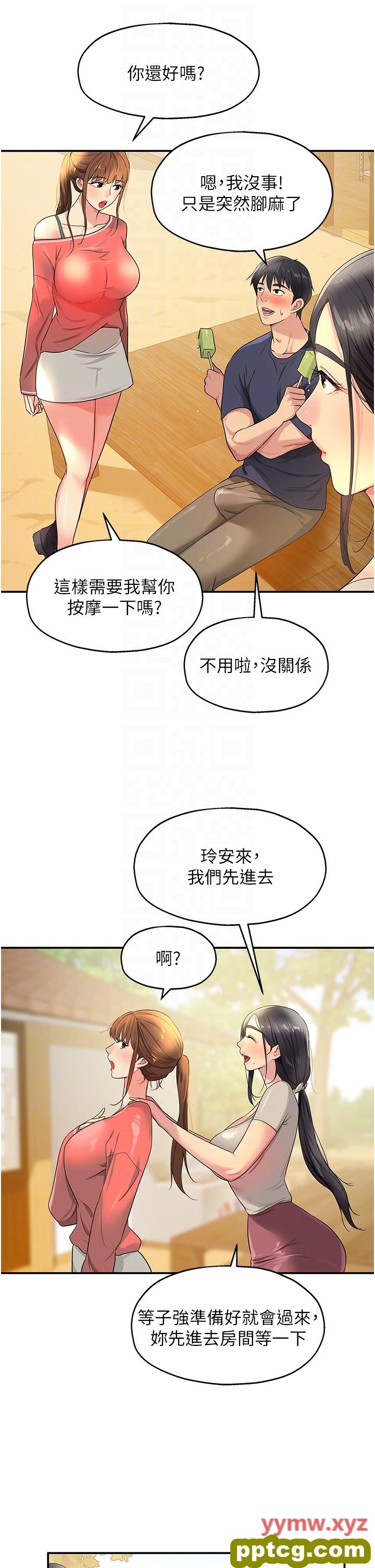 第25话  把墙壁震倒的强力电臀_洞洞杂货店