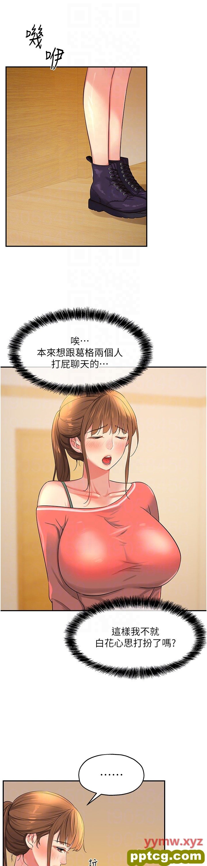 第25话  把墙壁震倒的强力电臀_洞洞杂货店
