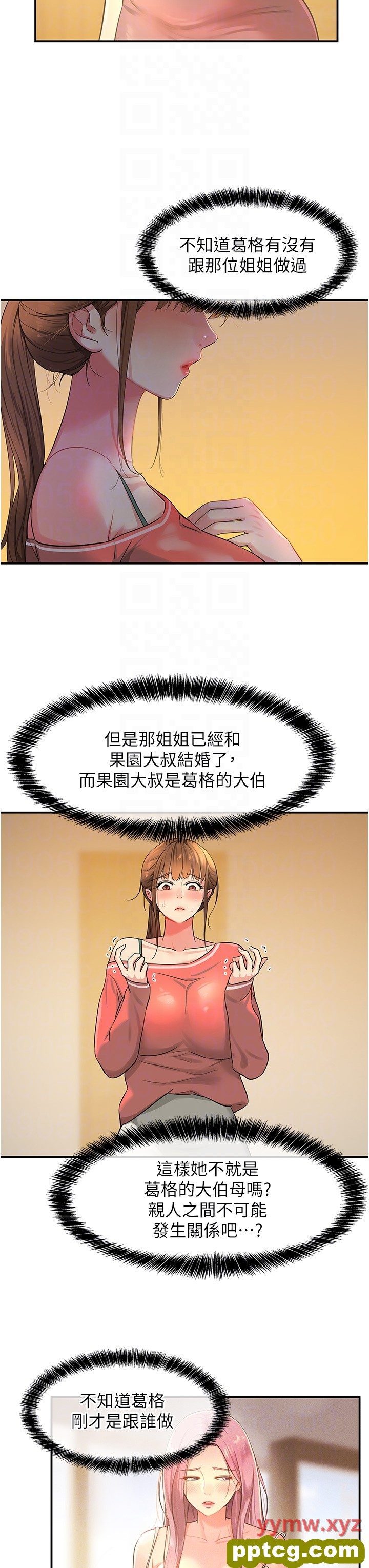 第25话  把墙壁震倒的强力电臀_洞洞杂货店