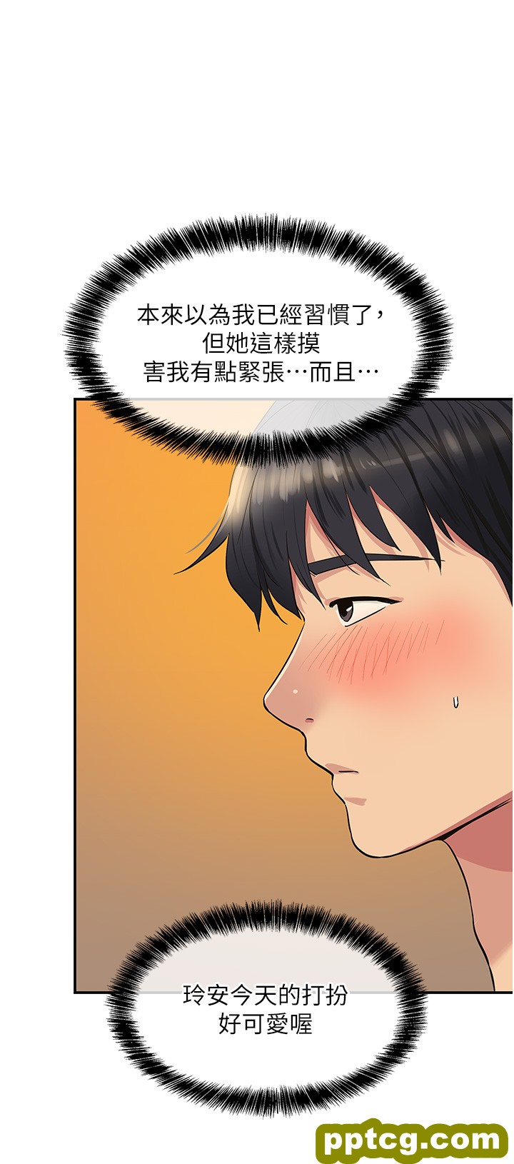 第25话  把墙壁震倒的强力电臀_洞洞杂货店