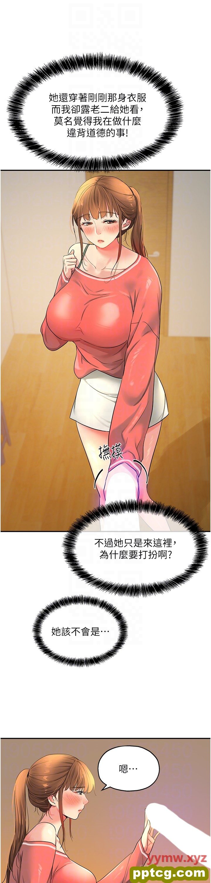 第25话  把墙壁震倒的强力电臀_洞洞杂货店