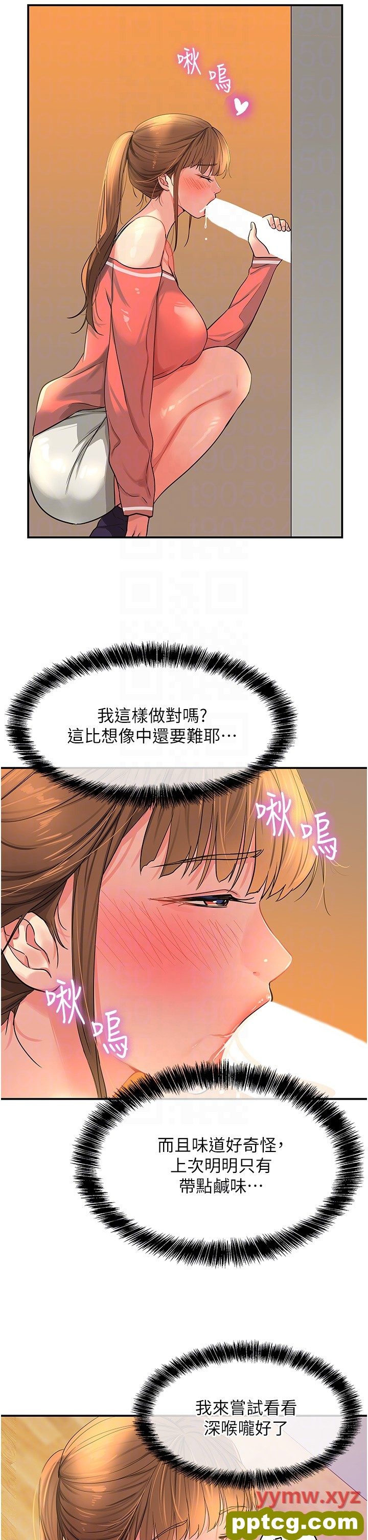 第25话  把墙壁震倒的强力电臀_洞洞杂货店