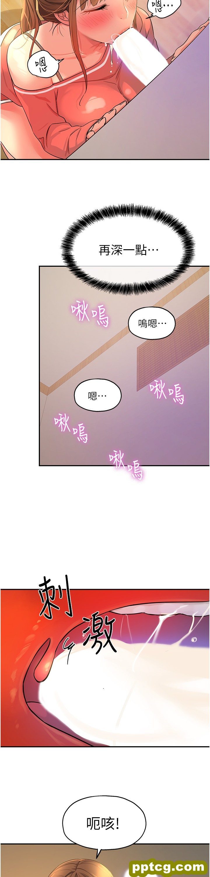 第25话  把墙壁震倒的强力电臀_洞洞杂货店