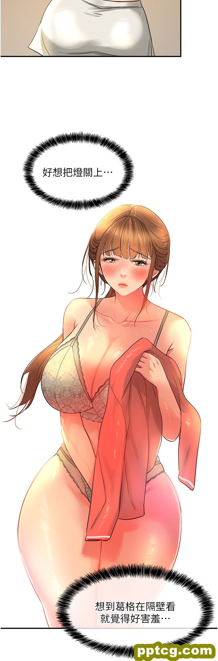 第25话  把墙壁震倒的强力电臀_洞洞杂货店