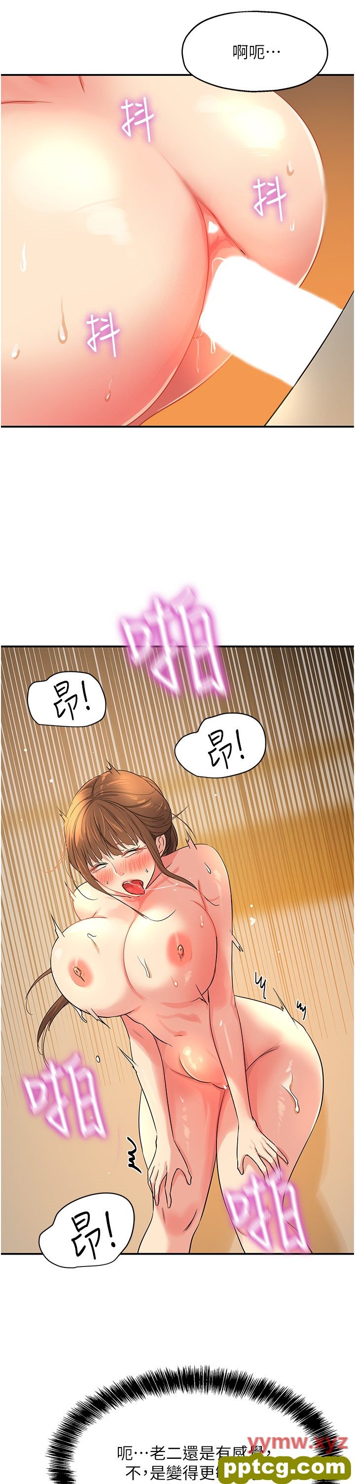 第25话  把墙壁震倒的强力电臀_洞洞杂货店