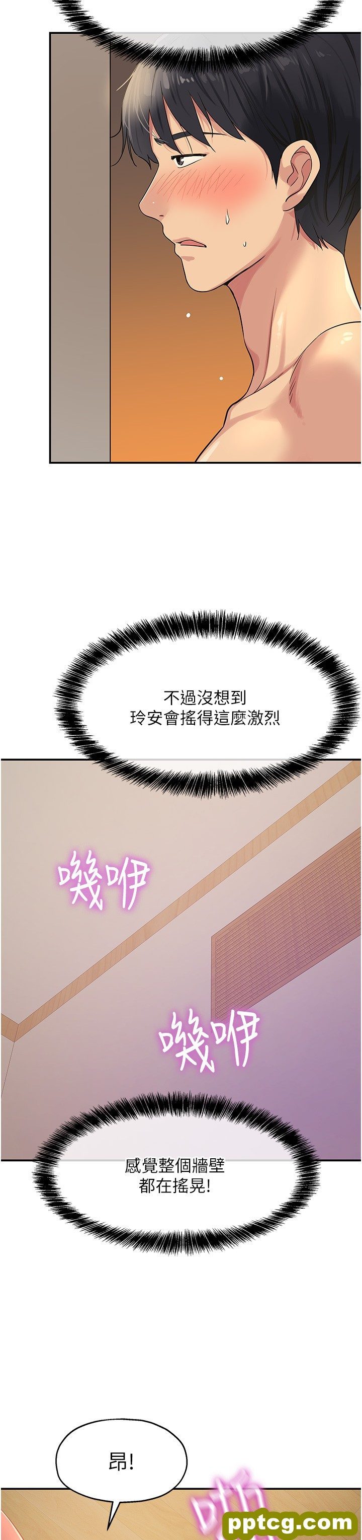 第25话  把墙壁震倒的强力电臀_洞洞杂货店