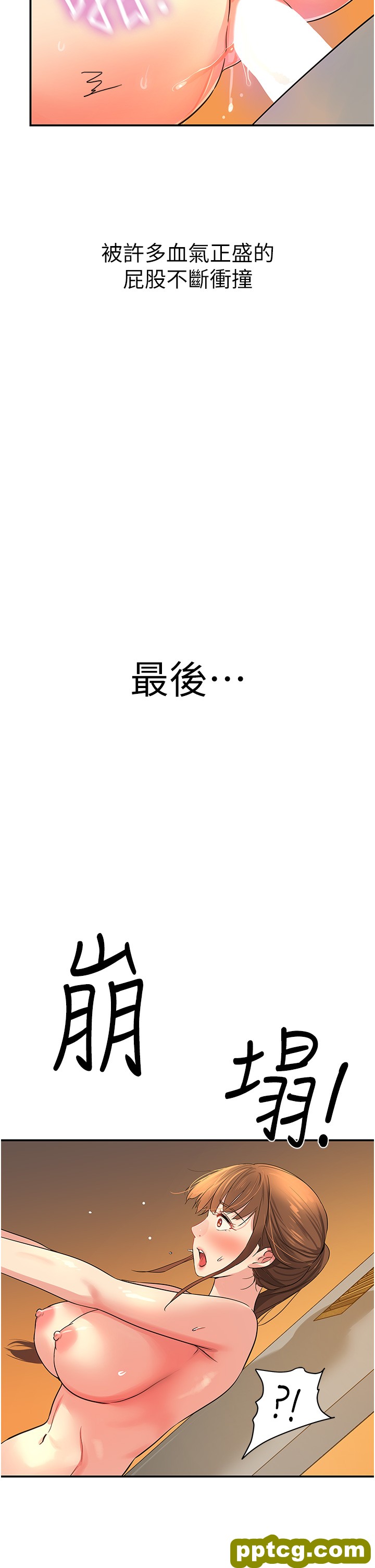 第25话  把墙壁震倒的强力电臀_洞洞杂货店