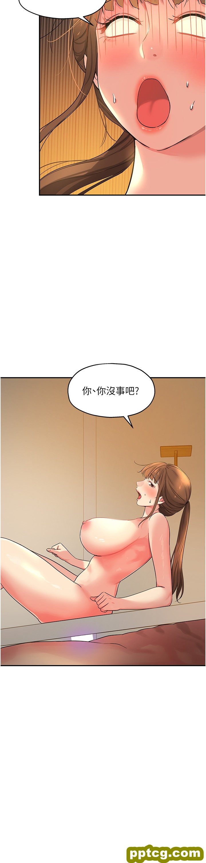 第25话  把墙壁震倒的强力电臀_洞洞杂货店