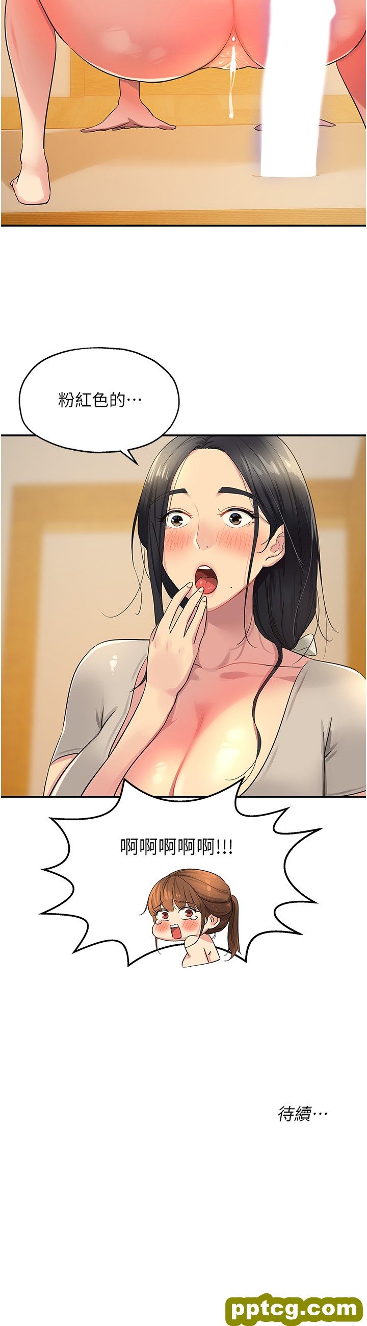 第25话  把墙壁震倒的强力电臀_洞洞杂货店