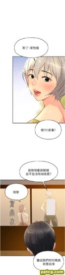 第24话  不戴套真的可以吗?_洞洞杂货店-皮皮兔动漫