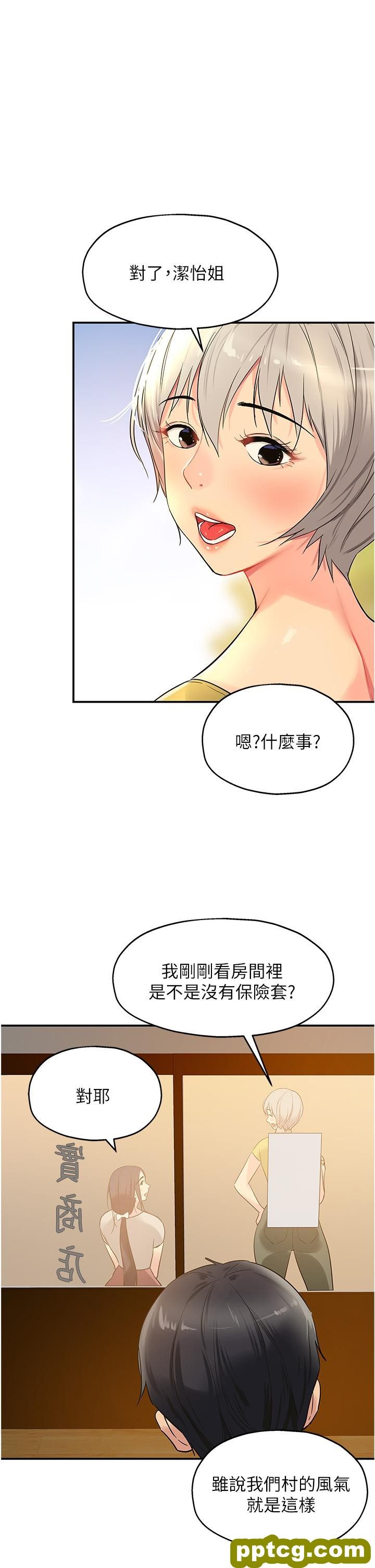 第24话  不戴套真的可以吗?_洞洞杂货店