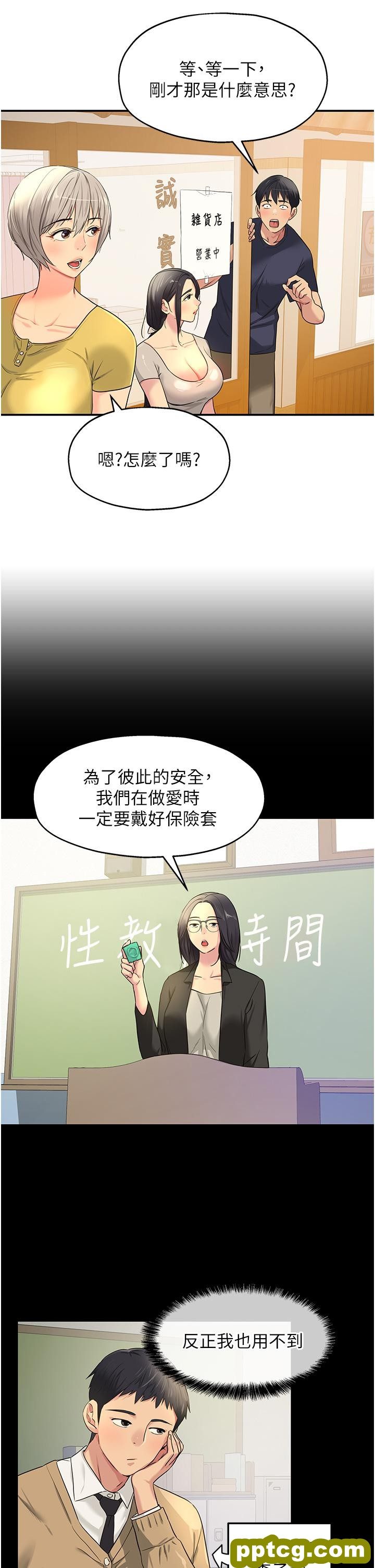 第24话  不戴套真的可以吗?_洞洞杂货店
