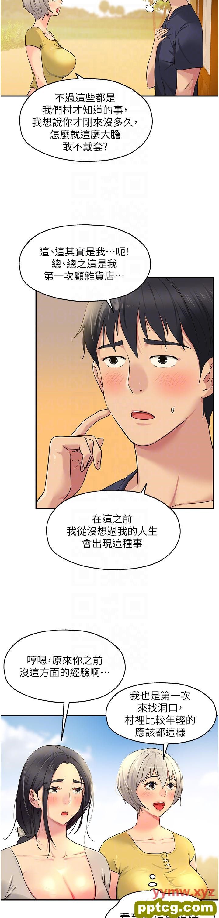 第24话  不戴套真的可以吗?_洞洞杂货店