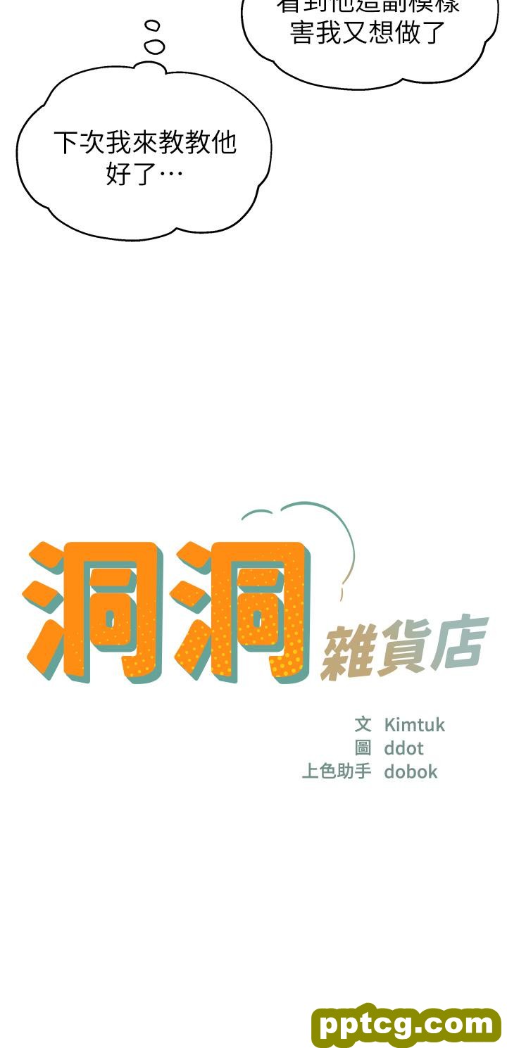 第24话  不戴套真的可以吗?_洞洞杂货店