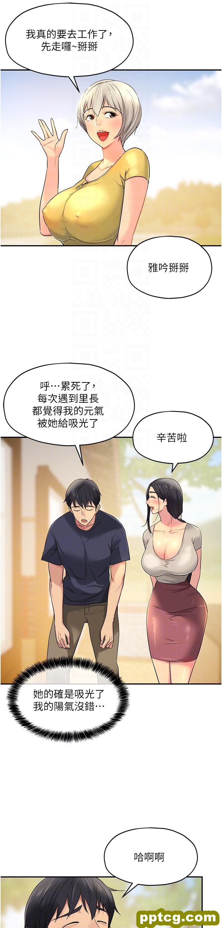 第24话  不戴套真的可以吗?_洞洞杂货店