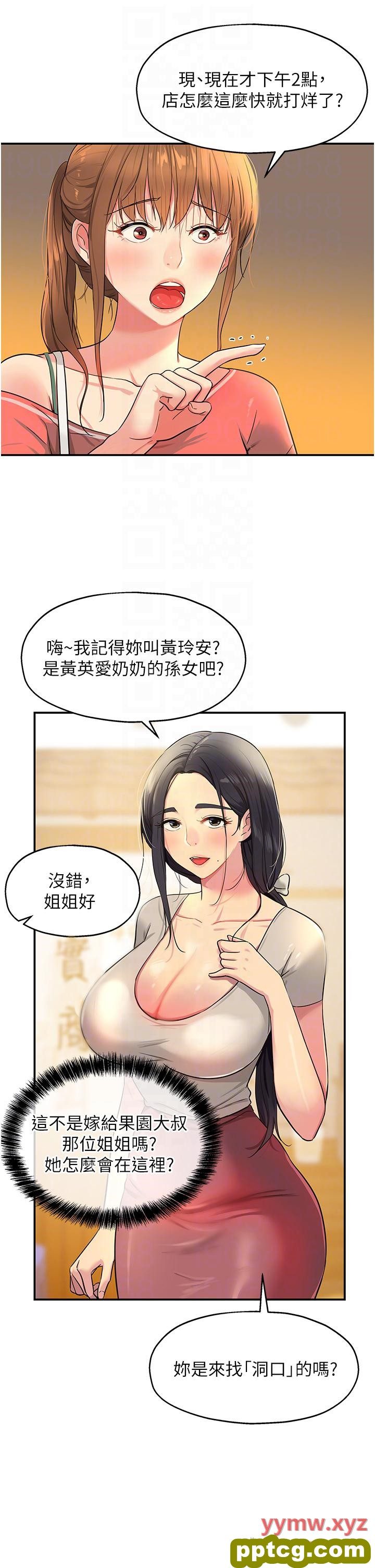 第24话  不戴套真的可以吗?_洞洞杂货店