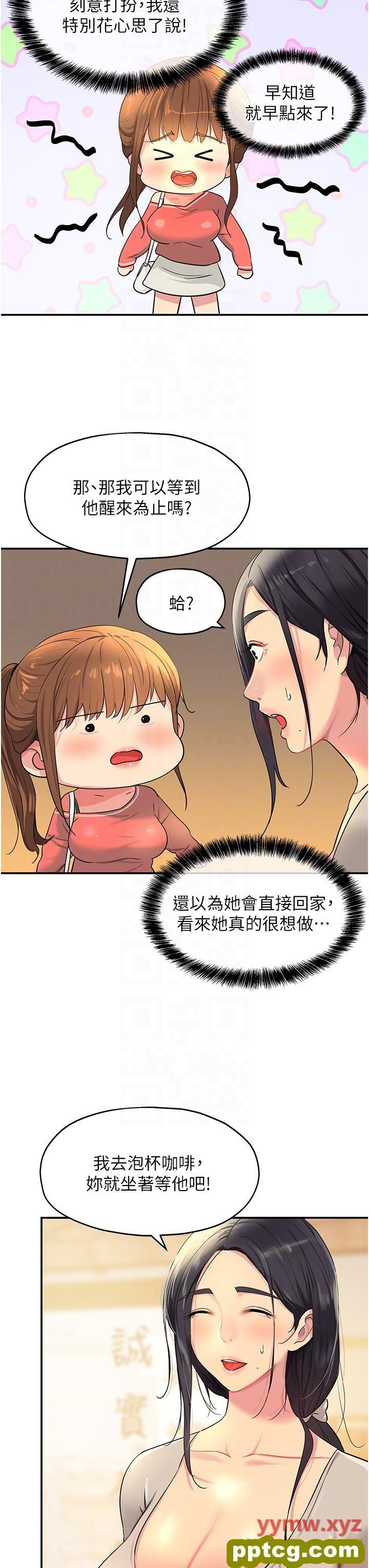 第24话  不戴套真的可以吗?_洞洞杂货店