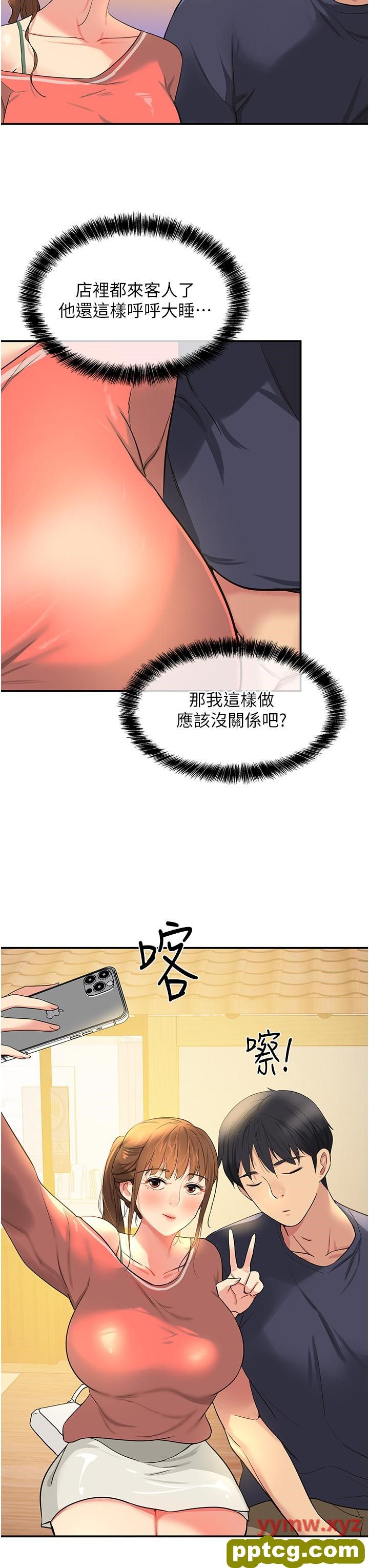 第24话  不戴套真的可以吗?_洞洞杂货店