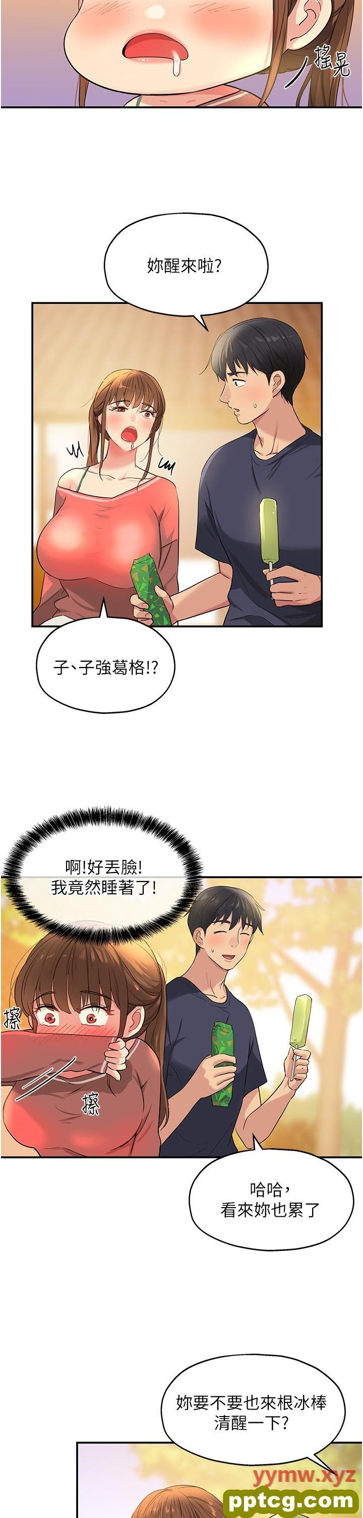 第24话  不戴套真的可以吗?_洞洞杂货店